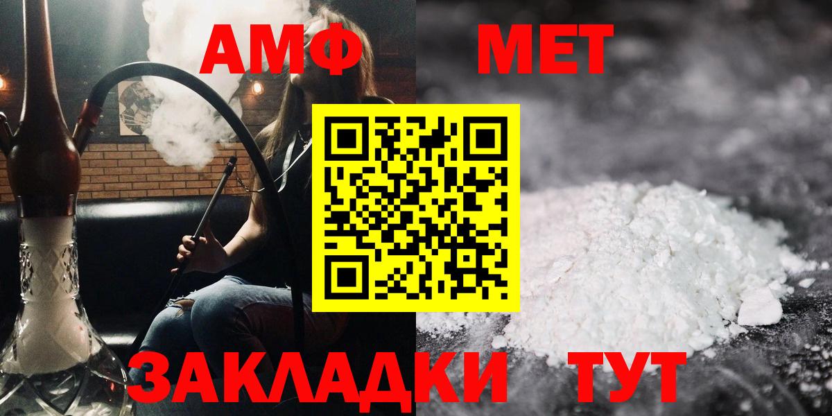 Amphetamine Розовый  Amphetamine  Ливны  Вход с VPN 