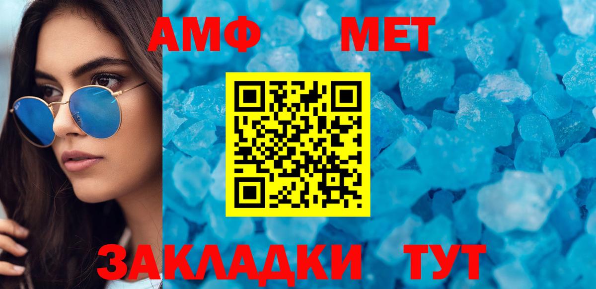 Amphetamine Розовый Ливны