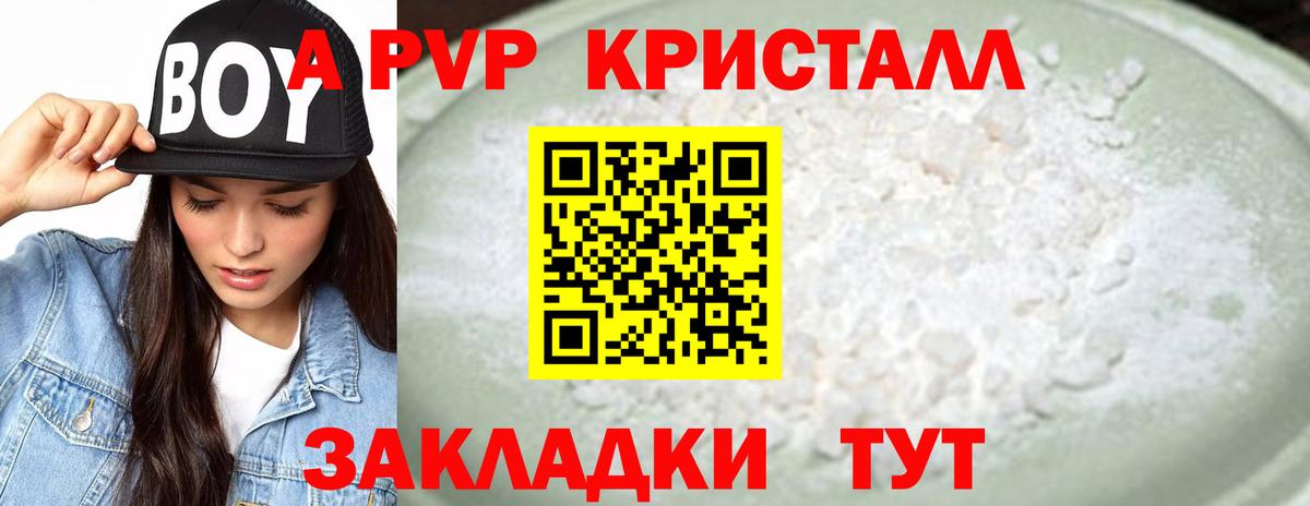 Alfa_PVP Соль  Alfa_PVP Соль  где продают   Alfa_PVP VHQ  Ливны  Вход с VPN 