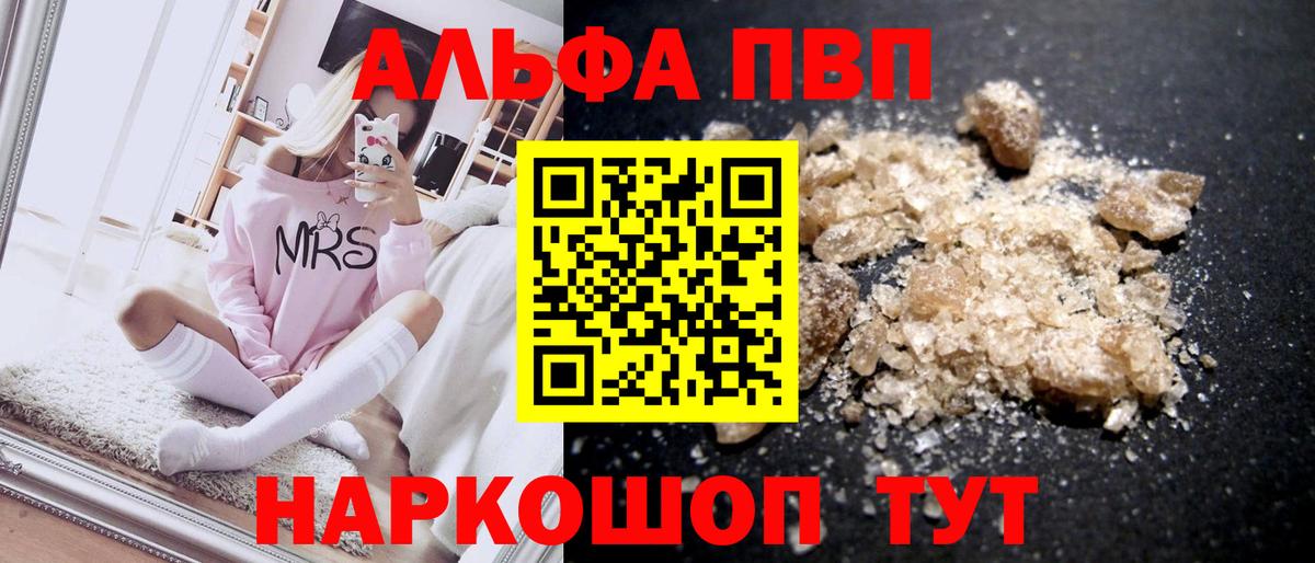 Alpha PVP СК КРИС Ливны