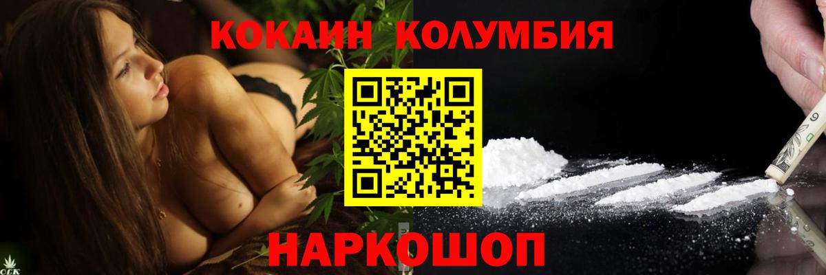 Cocaine VHQ Ливны