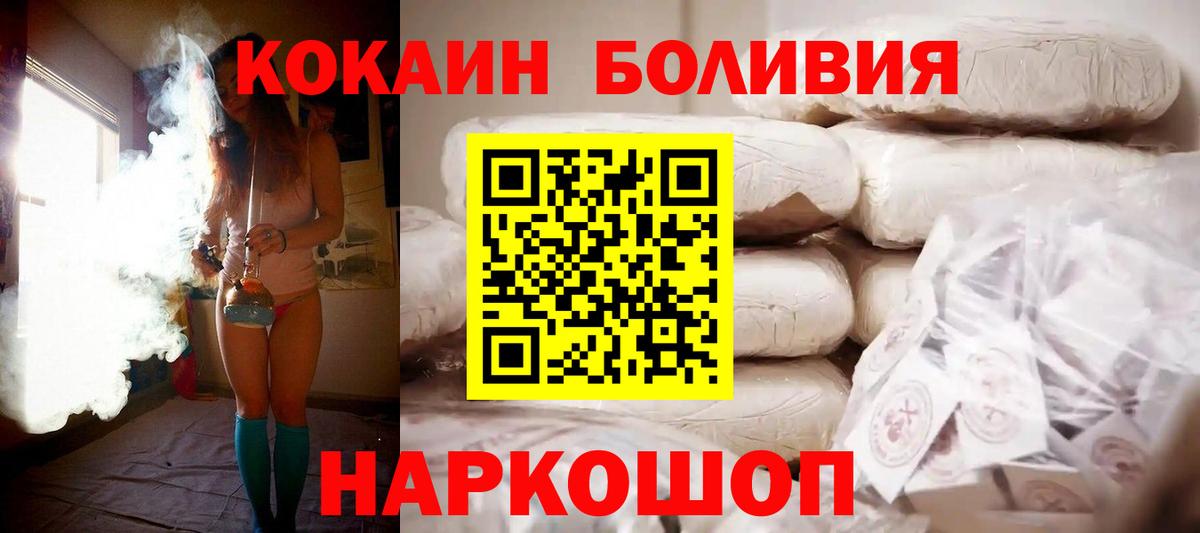 Cocaine Перу  Вход с VPN  Cocaine Боливия  Кокаин  Ливны 