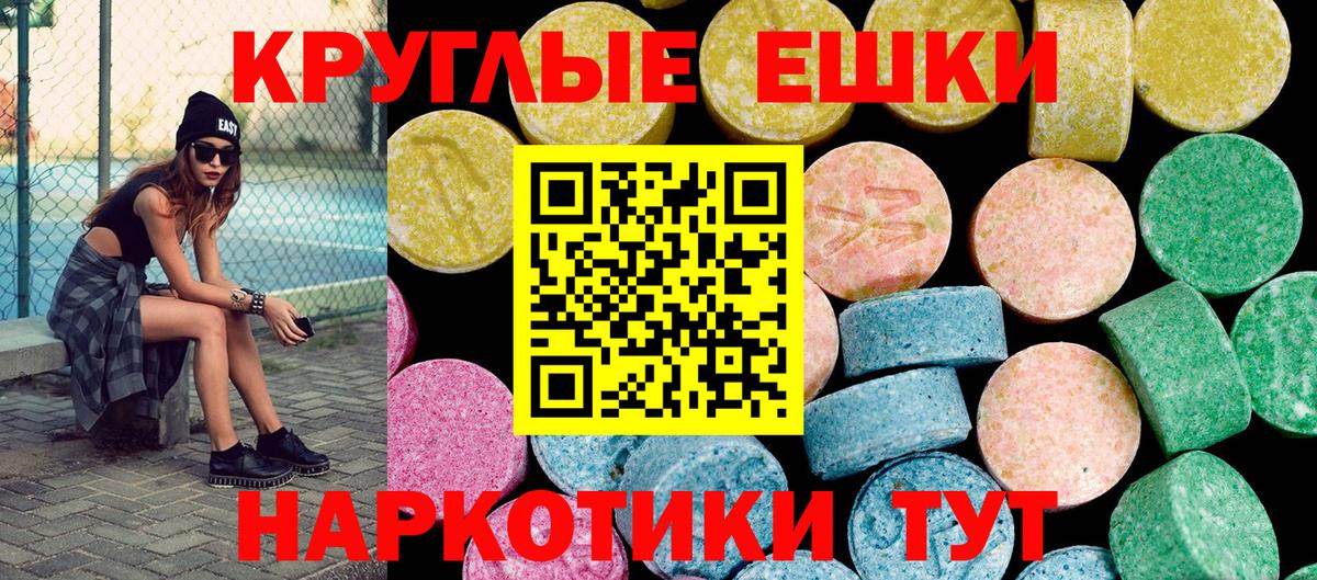 Экстази 250 мг  Ecstasy 250 мг  Вход с VPN  Ливны 