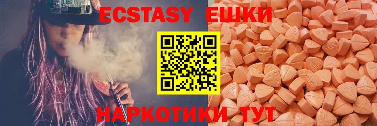 Экстази MDMA Ливны