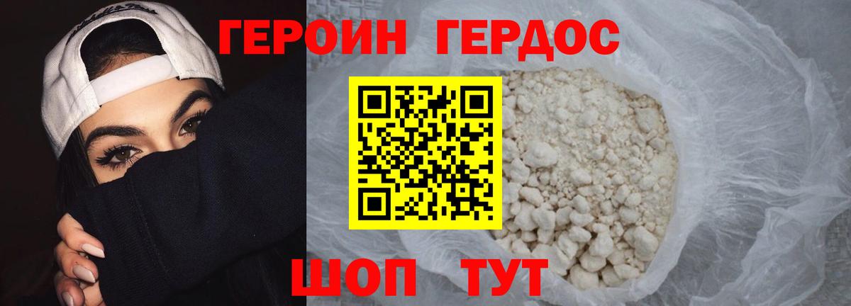 Ливны  ГЕРОИН  Вход с VPN  ГЕРОИН гречка 