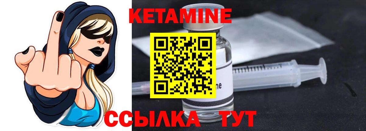 Кетамин ketamine Ливны