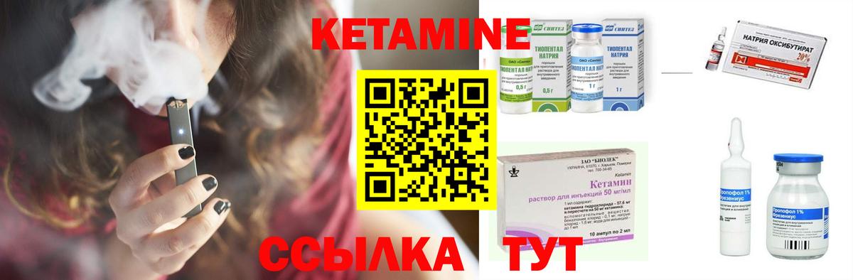 Кетамин VHQ  MEGA   Ливны  КЕТАМИН VHQ  Вход с VPN 