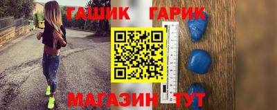 гашик Жуковский