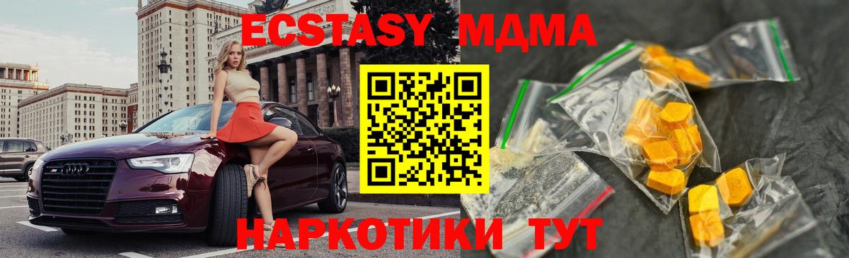 MDMA молли Ливны