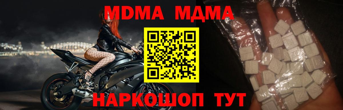 МДМА VHQ  Вход с VPN  Ливны  MDMA  МДМА VHQ 