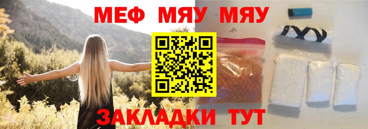 Ливны  МЯУ-МЯУ мяу мяу  Меф mephedrone  Вход с VPN 