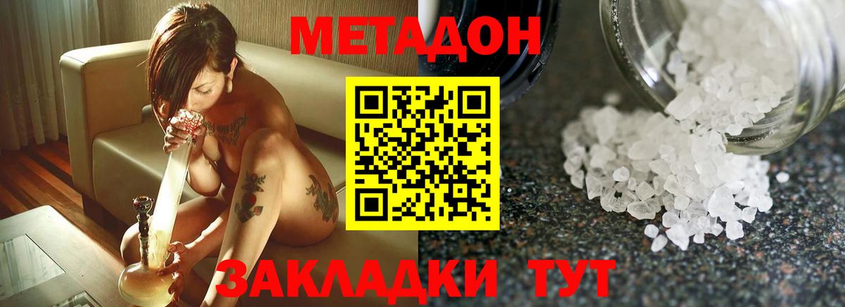 Метадон мёд  МЕТАДОН белоснежный  Ливны  сайты даркнета как зайти  Вход с VPN 