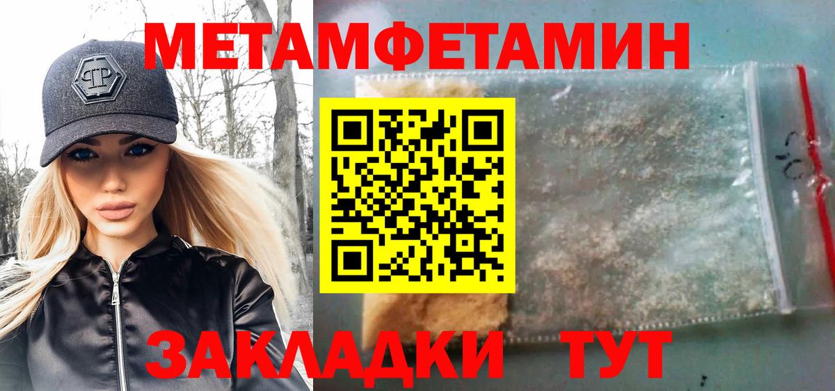 Метамфетамин витя  Вход с VPN  Метамфетамин витя  Ливны 