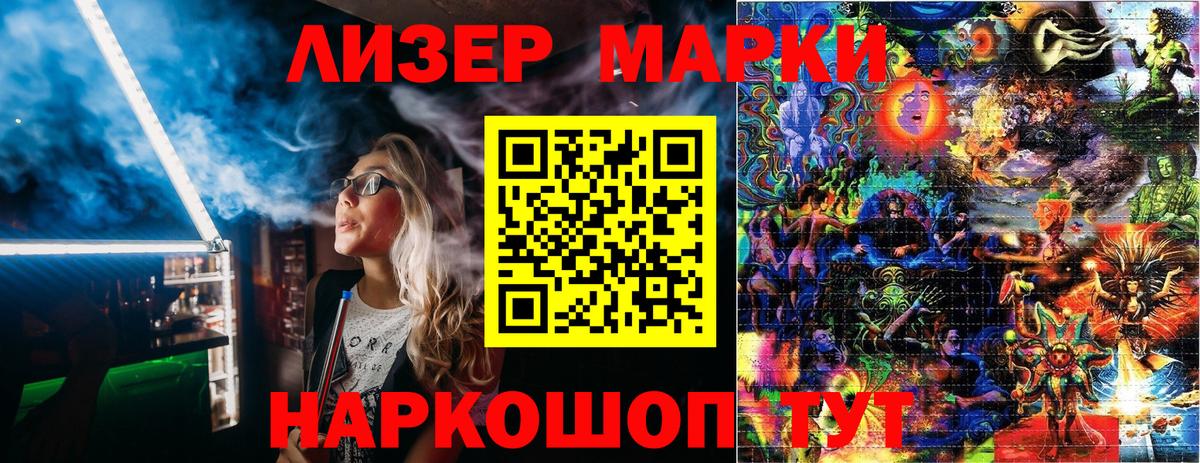 Марки 25I-NBOMe 1,8мг Ливны