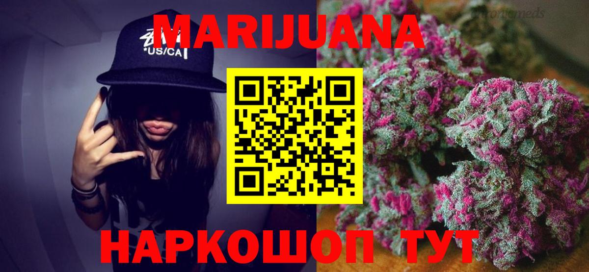 Бошки Шишки White Widow Ливны